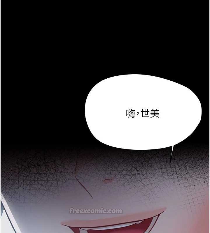 幼惑 - 第21話-嬸嬸，妳下面有毛嗎? - page 195
