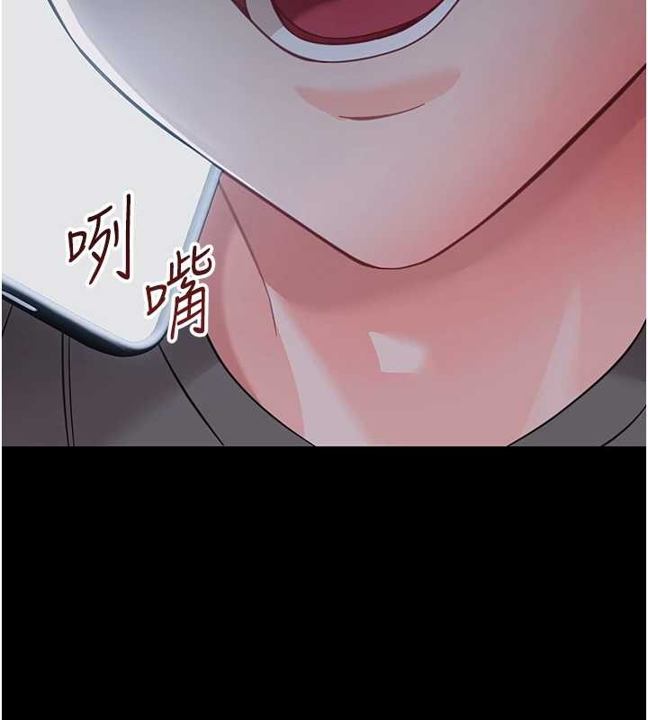 幼惑 - 第21話-嬸嬸，妳下面有毛嗎? - page 196