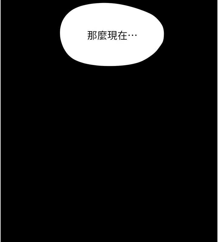 幼惑 - 第21話-嬸嬸，妳下面有毛嗎? - page 197