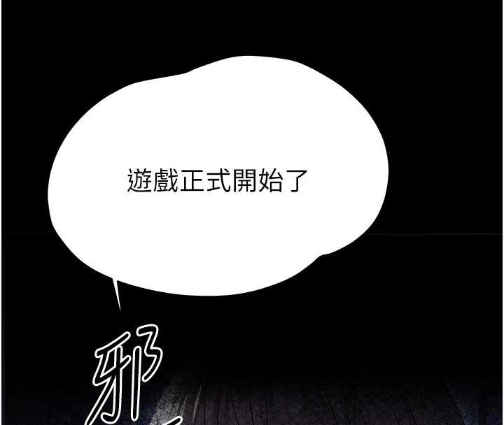 幼惑 - 第21話-嬸嬸，妳下面有毛嗎? - page 198