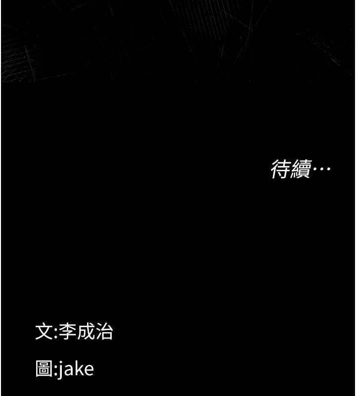 幼惑 - 第21話-嬸嬸，妳下面有毛嗎? - page 201