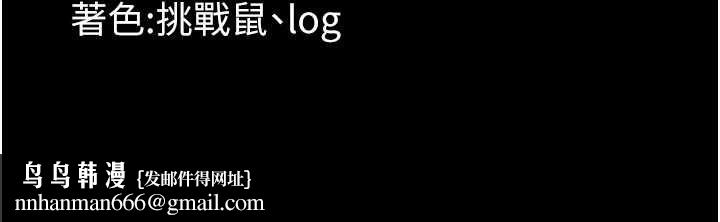 幼惑 - 第21話-嬸嬸，妳下面有毛嗎? - page 202