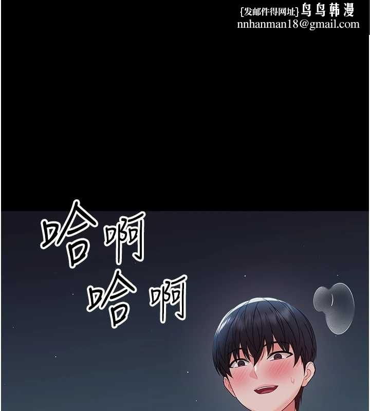 幼惑 - 第11話-以後專門教我打炮 - page 1