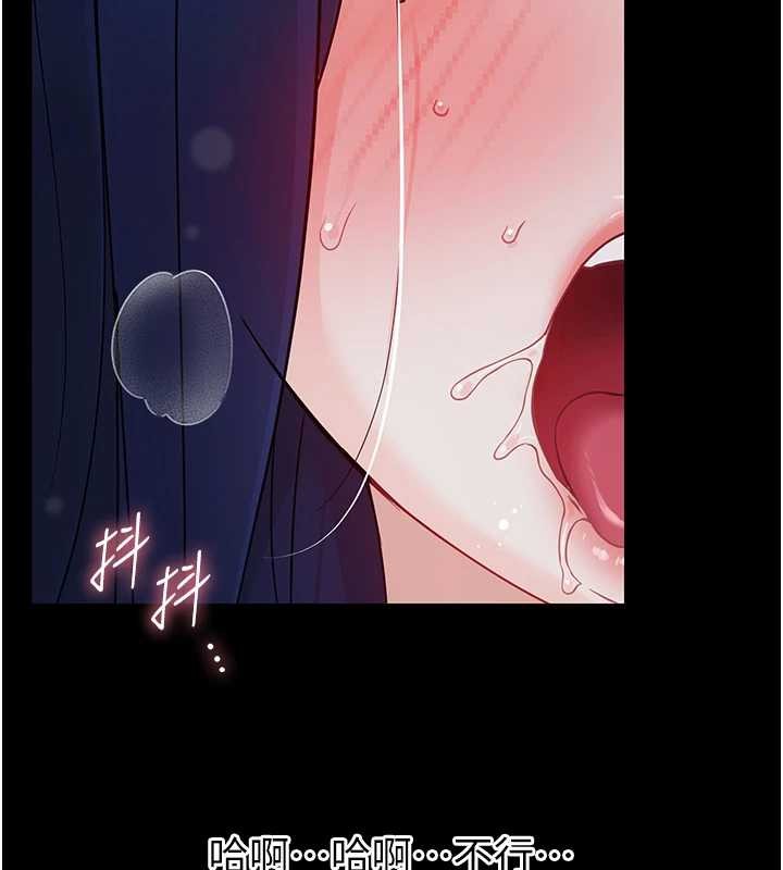 幼惑 - 第11話-以後專門教我打炮 - page 5