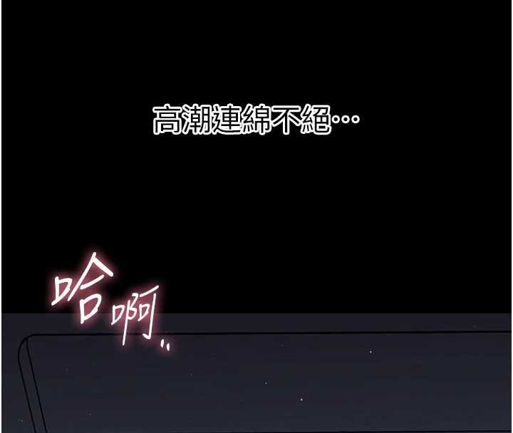 幼惑 - 第11話-以後專門教我打炮 - page 8