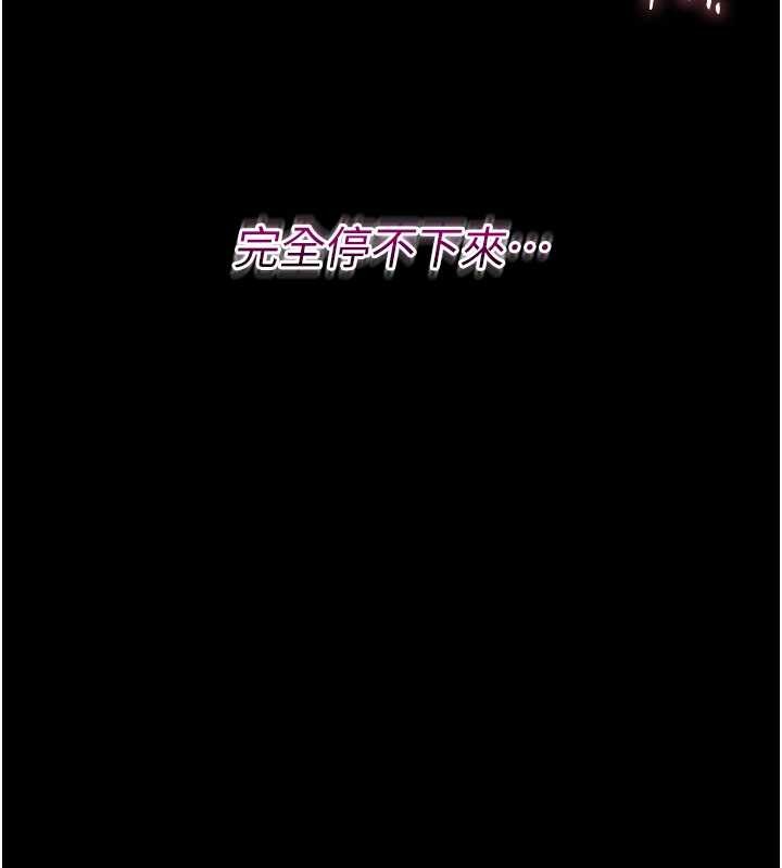 幼惑 - 第11話-以後專門教我打炮 - page 11