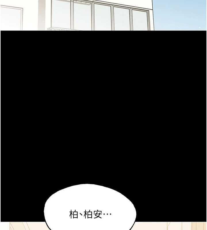 幼惑 - 第11話-以後專門教我打炮 - page 15