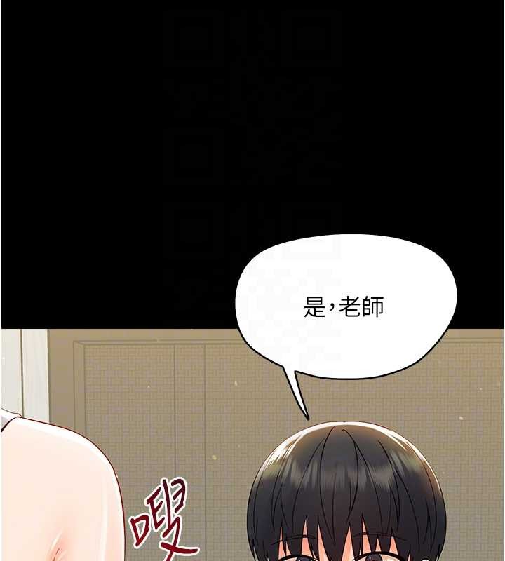 幼惑 - 第11話-以後專門教我打炮 - page 18