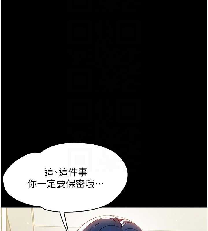 幼惑 - 第11話-以後專門教我打炮 - page 20