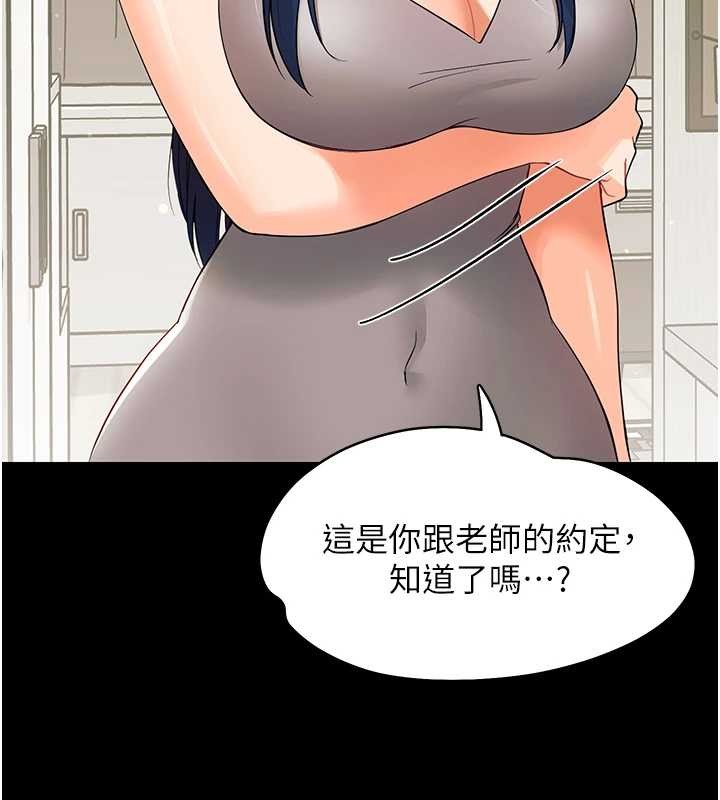 幼惑 - 第11話-以後專門教我打炮 - page 22