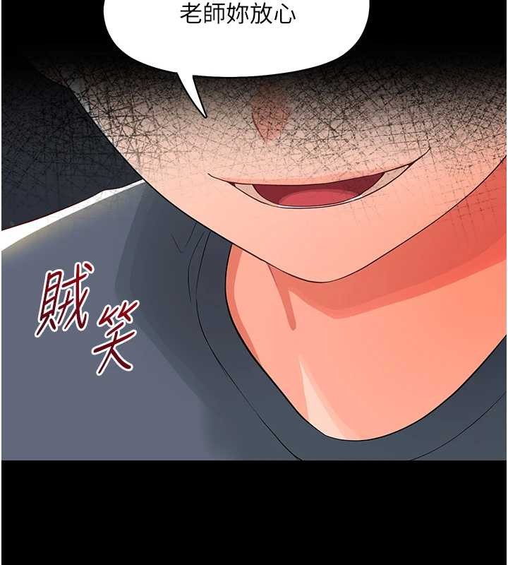 幼惑 - 第11話-以後專門教我打炮 - page 24