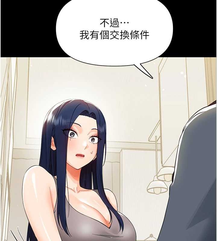 幼惑 - 第11話-以後專門教我打炮 - page 26