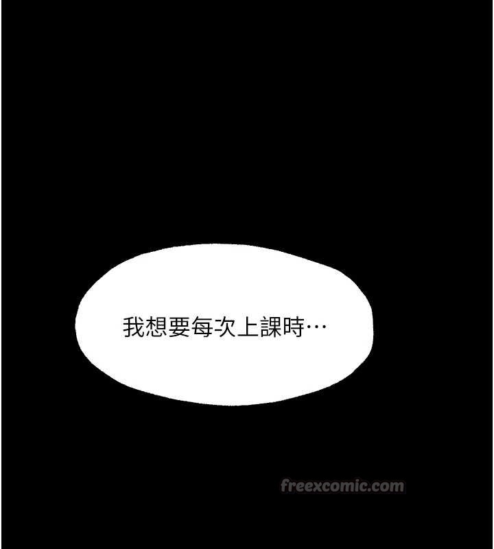幼惑 - 第11話-以後專門教我打炮 - page 28