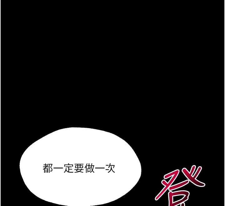 幼惑 - 第11話-以後專門教我打炮 - page 29
