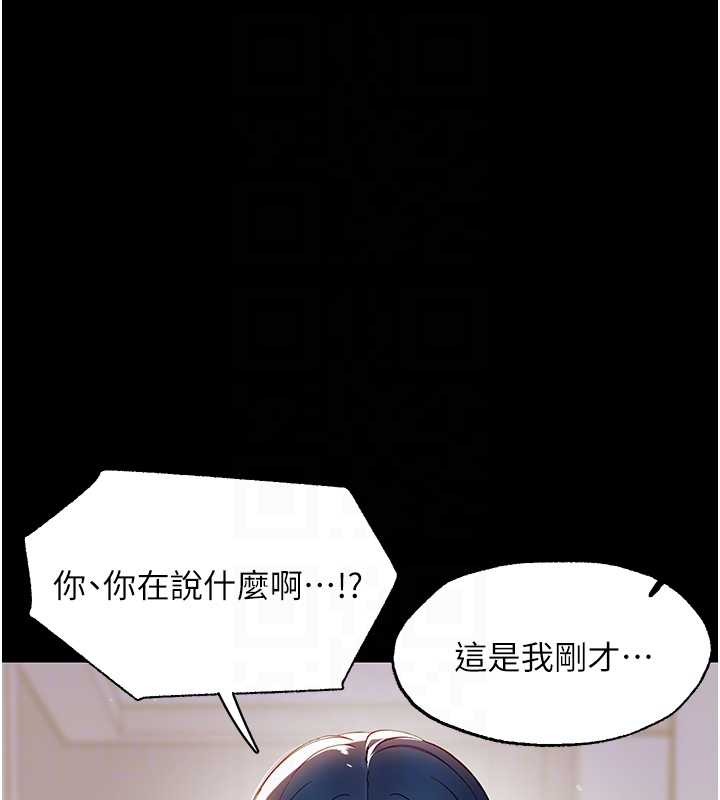幼惑 - 第11話-以後專門教我打炮 - page 32