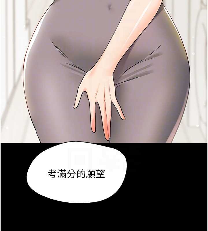 幼惑 - 第11話-以後專門教我打炮 - page 34
