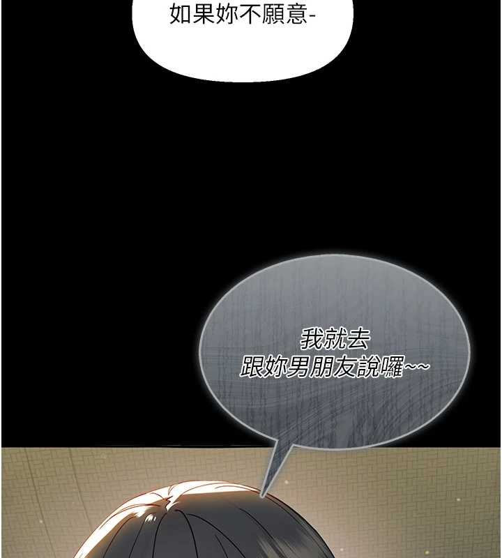 幼惑 - 第11話-以後專門教我打炮 - page 36