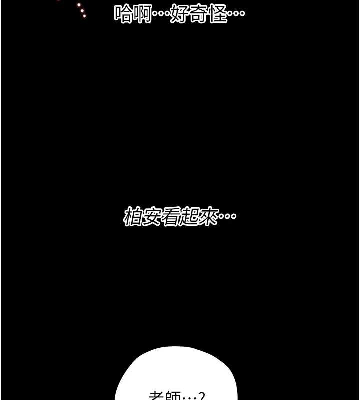 幼惑 - 第11話-以後專門教我打炮 - page 40