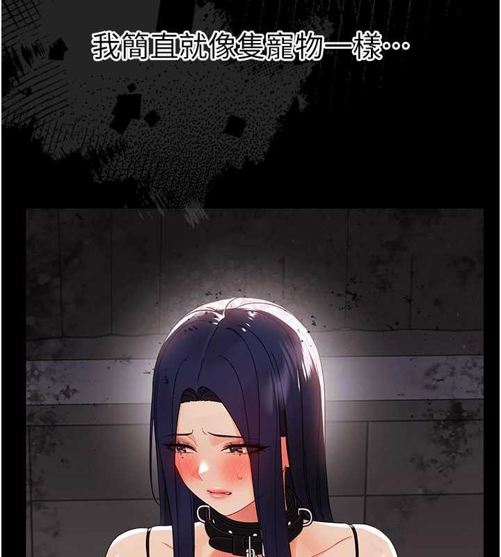 幼惑 - 第11話-以後專門教我打炮 - page 44