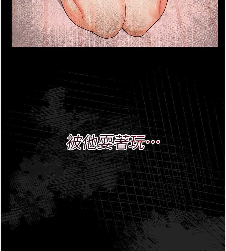 幼惑 - 第11話-以後專門教我打炮 - page 46