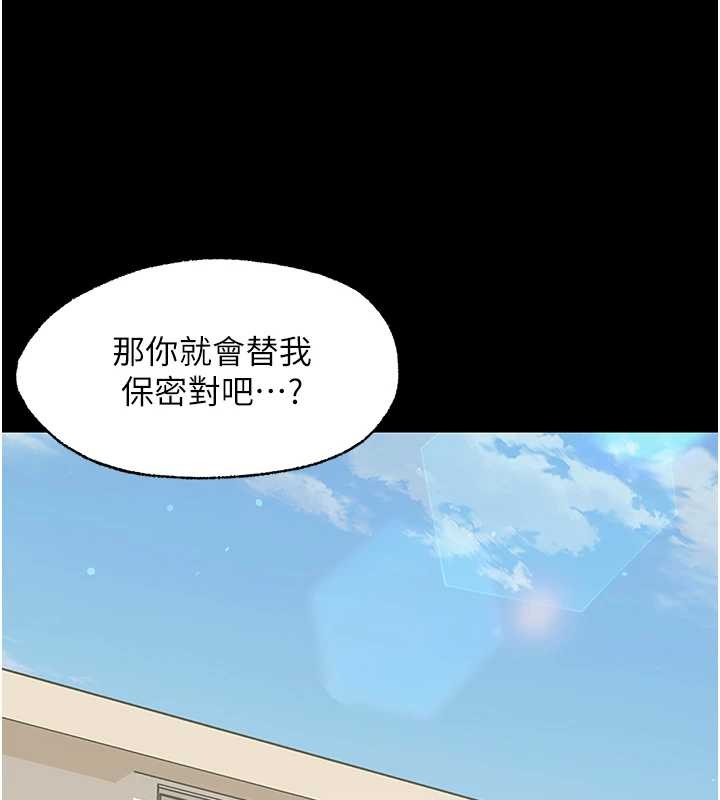 幼惑 - 第11話-以後專門教我打炮 - page 49