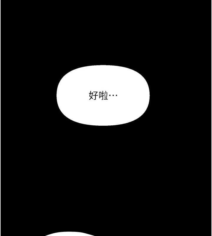 幼惑 - 第11話-以後專門教我打炮 - page 51