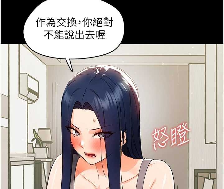 幼惑 - 第11話-以後專門教我打炮 - page 52