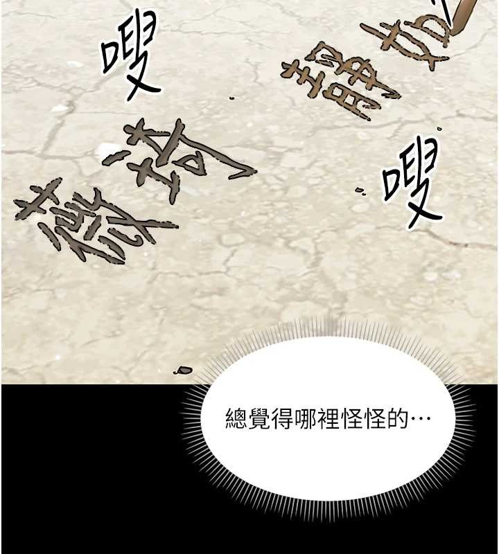 幼惑 - 第11話-以後專門教我打炮 - page 63