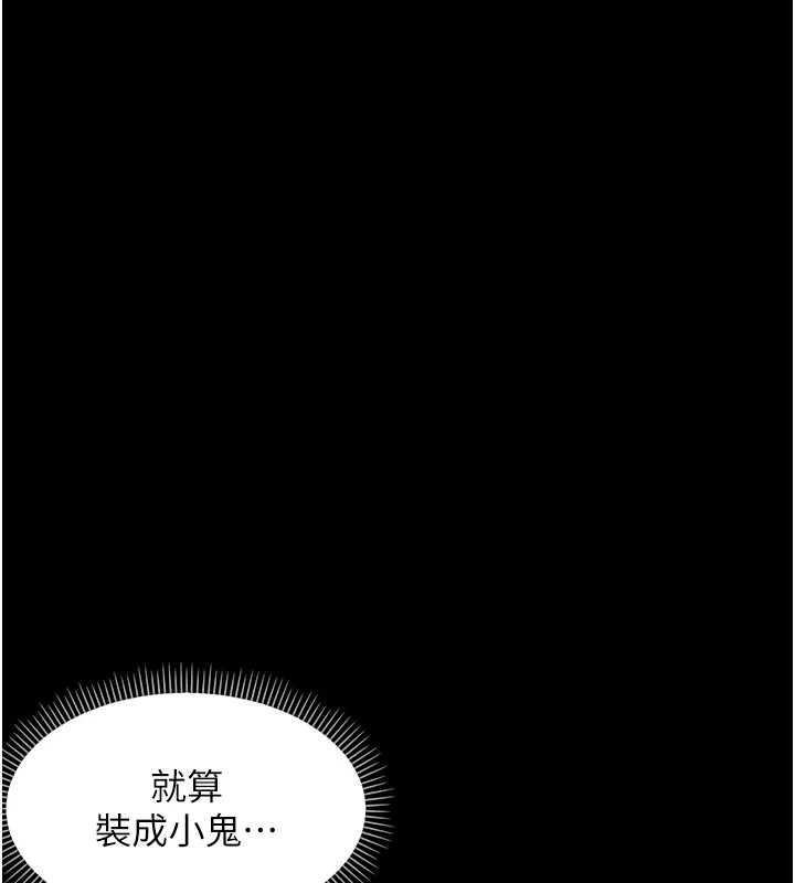 幼惑 - 第11話-以後專門教我打炮 - page 64