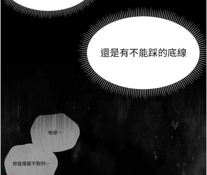 幼惑 - 第11話-以後專門教我打炮 - page 65