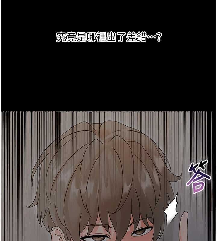幼惑 - 第11話-以後專門教我打炮 - page 68