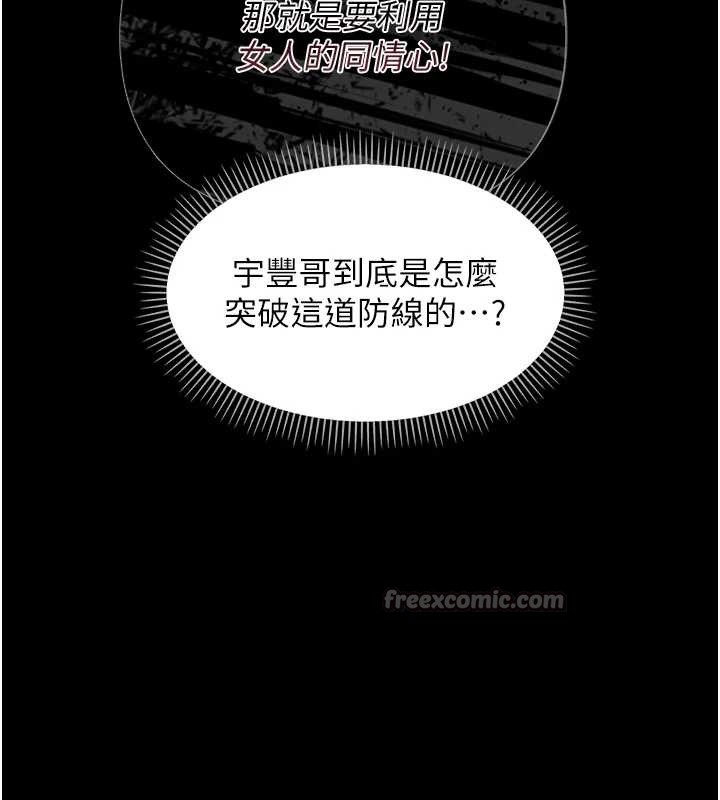 幼惑 - 第11話-以後專門教我打炮 - page 70