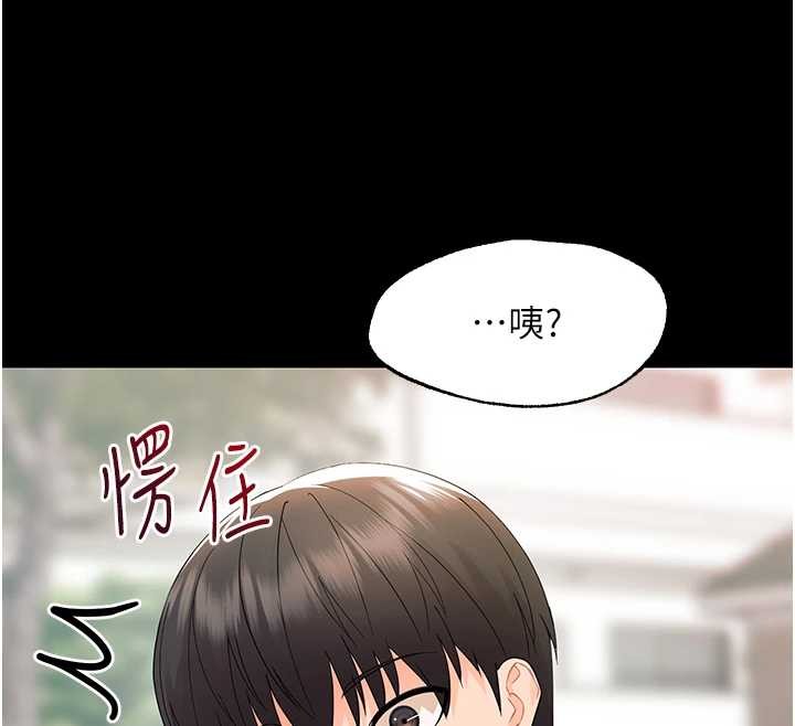 幼惑 - 第11話-以後專門教我打炮 - page 73