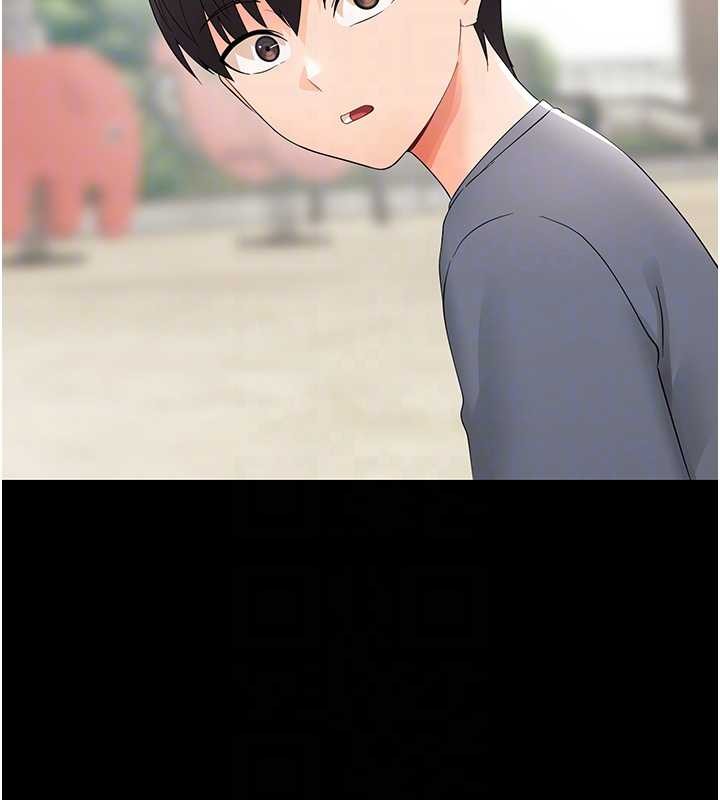 幼惑 - 第11話-以後專門教我打炮 - page 74