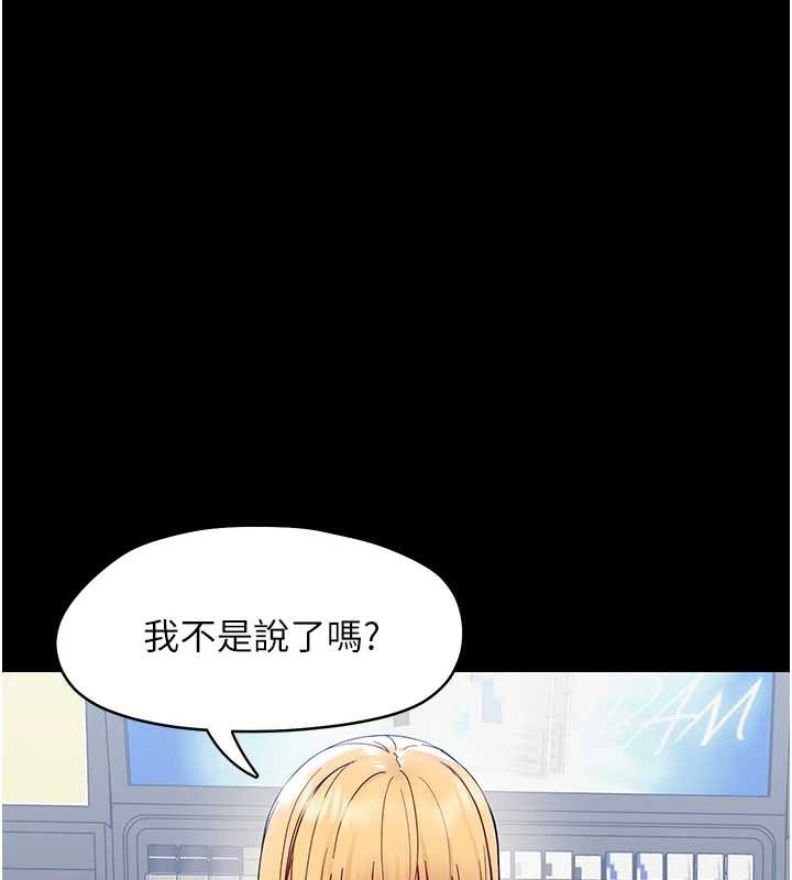 幼惑 - 第11話-以後專門教我打炮 - page 77