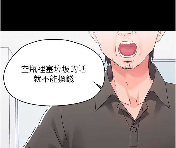 幼惑 - 第11話-以後專門教我打炮 - page 80