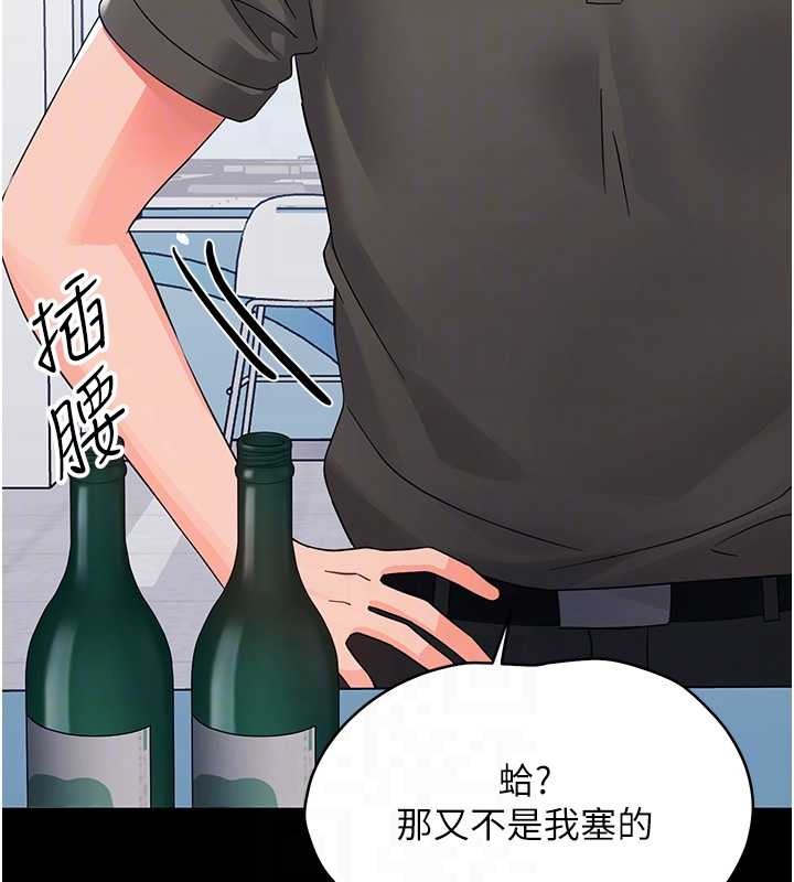 幼惑 - 第11話-以後專門教我打炮 - page 81