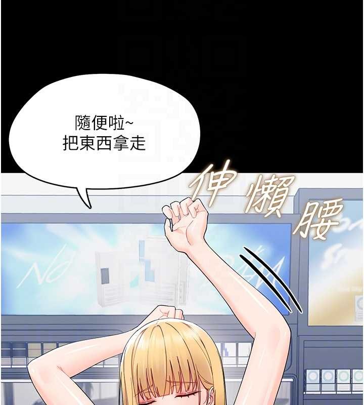 幼惑 - 第11話-以後專門教我打炮 - page 83