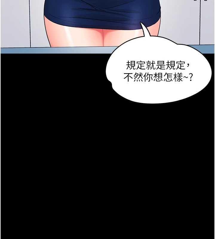幼惑 - 第11話-以後專門教我打炮 - page 85
