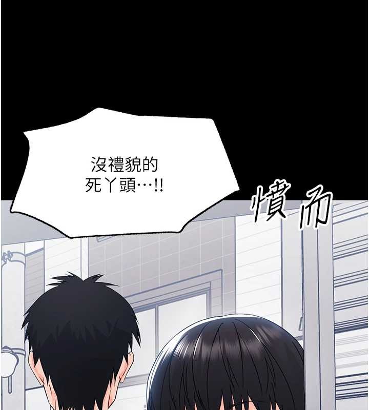 幼惑 - 第11話-以後專門教我打炮 - page 86