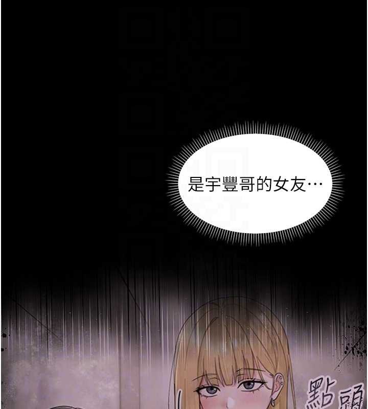 幼惑 - 第11話-以後專門教我打炮 - page 89