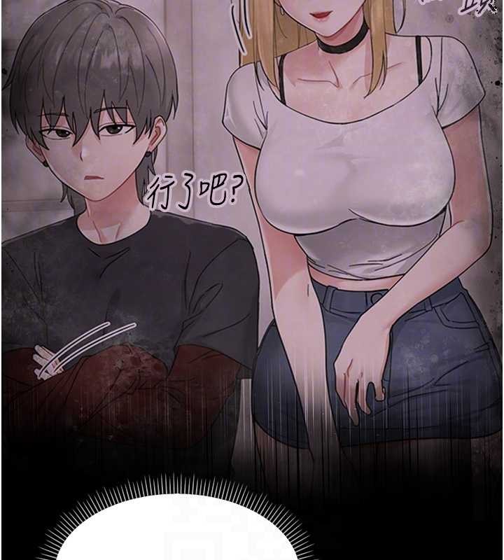 幼惑 - 第11話-以後專門教我打炮 - page 90