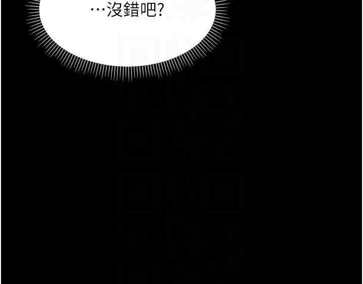 幼惑 - 第11話-以後專門教我打炮 - page 91