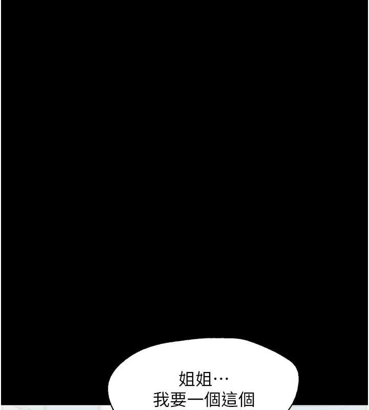 幼惑 - 第11話-以後專門教我打炮 - page 94