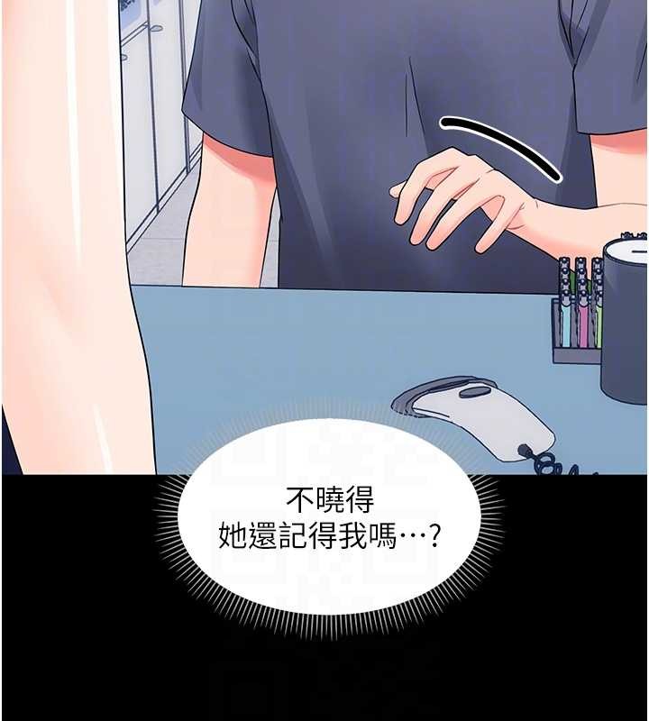 幼惑 - 第11話-以後專門教我打炮 - page 96