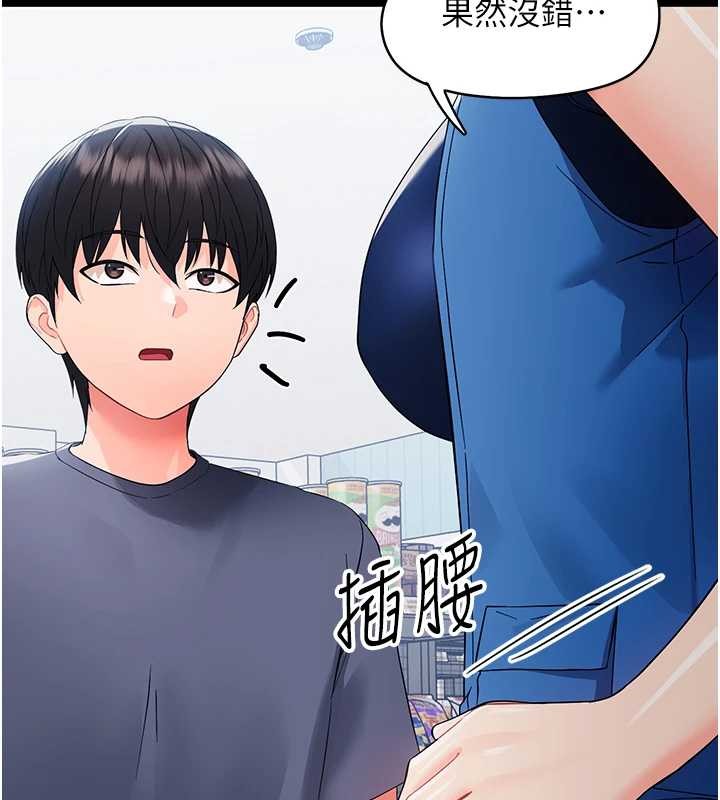 幼惑 - 第11話-以後專門教我打炮 - page 101