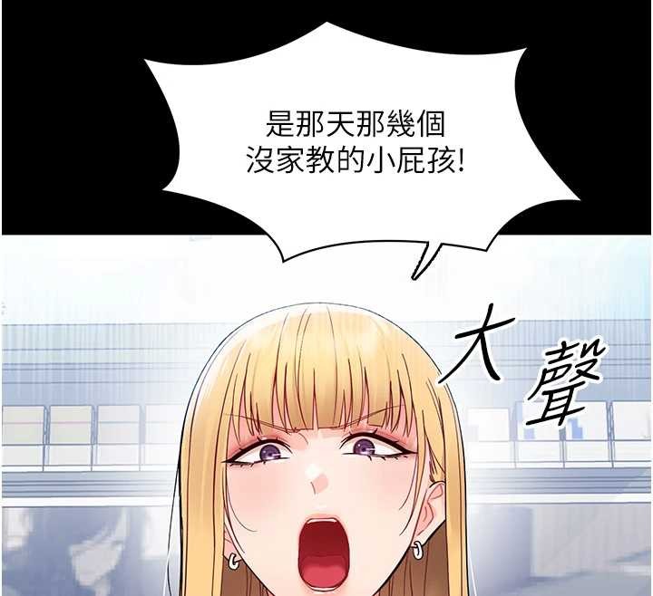 幼惑 - 第11話-以後專門教我打炮 - page 103