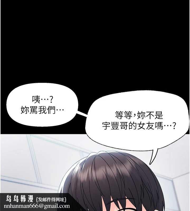 幼惑 - 第11話-以後專門教我打炮 - page 106