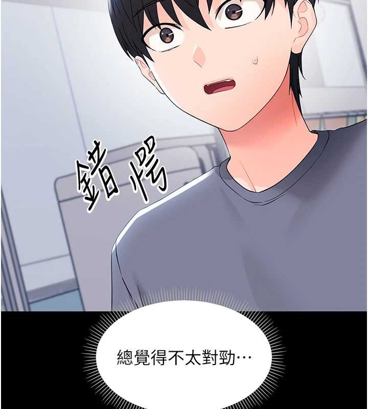 幼惑 - 第11話-以後專門教我打炮 - page 107