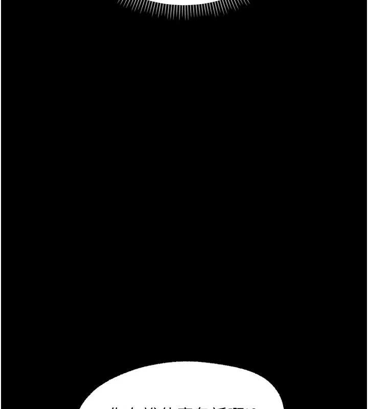 幼惑 - 第11話-以後專門教我打炮 - page 108